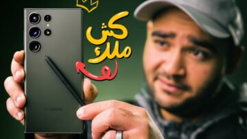 هاتف الأغنياء مواصافت وسعر Samsung Galaxy S23 Ultra قاهر الأيفون