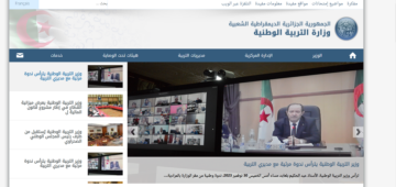 موقع تسجيل مسابقة مشرف تربية 2023-2024في الجزائر والشروط المطلوبة