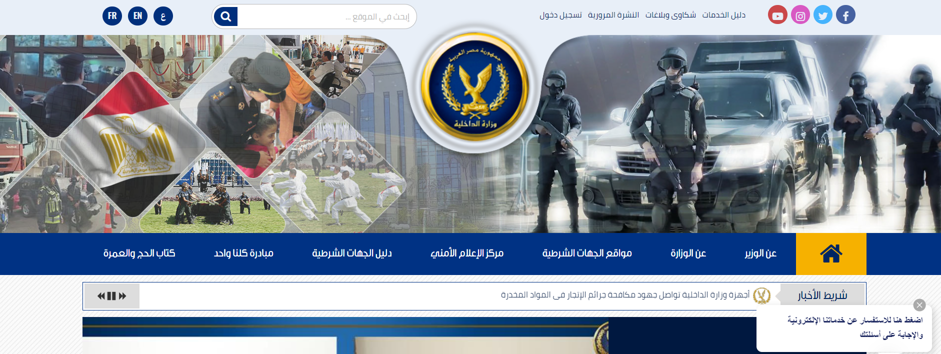 اعرف نتيجة كلية الشرطة 2023-2024.. رابط الاستعلام والشروط المطلوبة 5 اعرف نتيجة كلية الشرطة 2023-2024.. رابط الاستعلام والشروط المطلوبة
