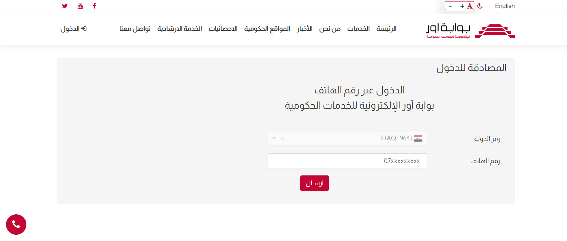 استعلم الآن عبر موقع مديرية المرور العامة الغرامات الرقم الصدامي 2024 5 استعلم الآن عبر موقع مديرية المرور العامة الغرامات الرقم الصدامي 2024