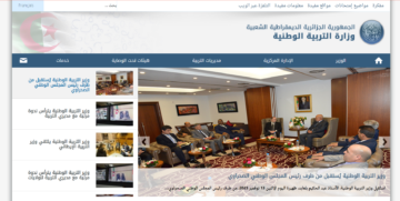 خطوات التسجيل في مسابقه مشرف تربية 2024 والشروط المطلوبة