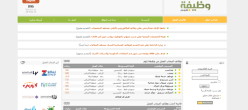 وظائف جامعة الإمام عبد الرحمن بن فيصل 1445