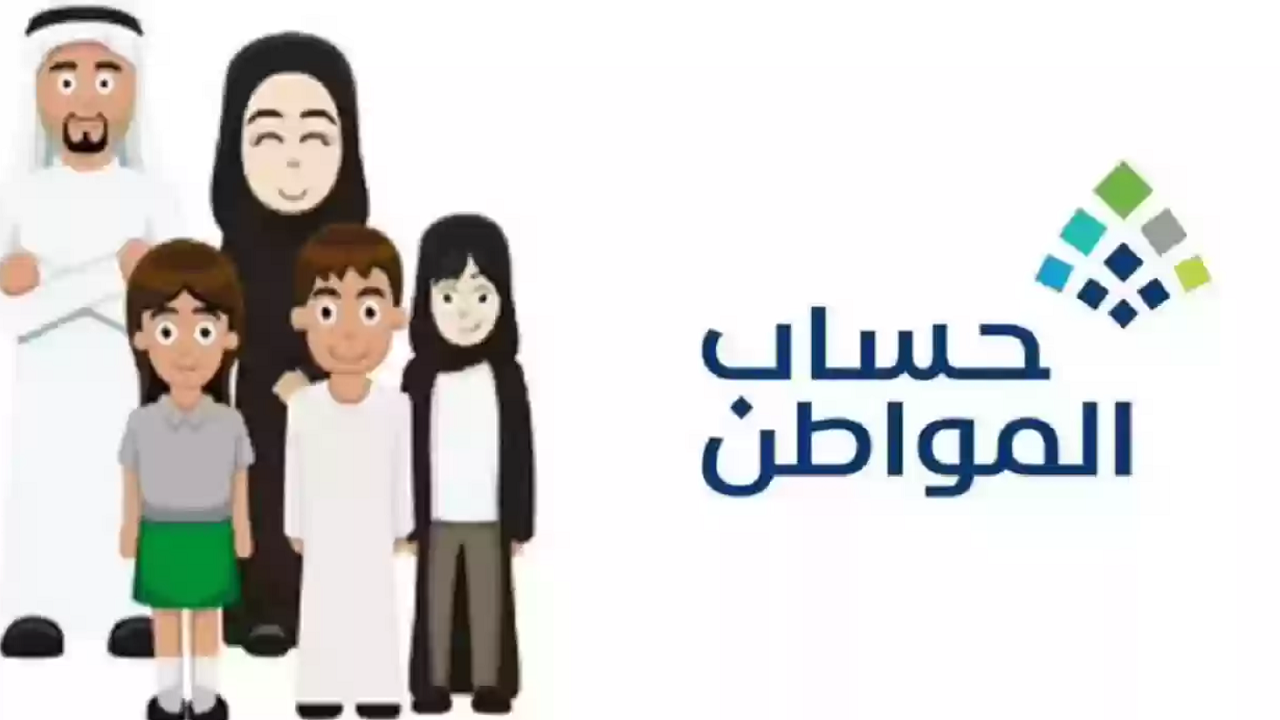 ماذا يعني أن حساب المواطن مؤهل وغير مستحق 1445؟ والبرنامج يوضح 5 ماذا يعني أن حساب المواطن مؤهل وغير مستحق 1445؟ والبرنامج يوضح