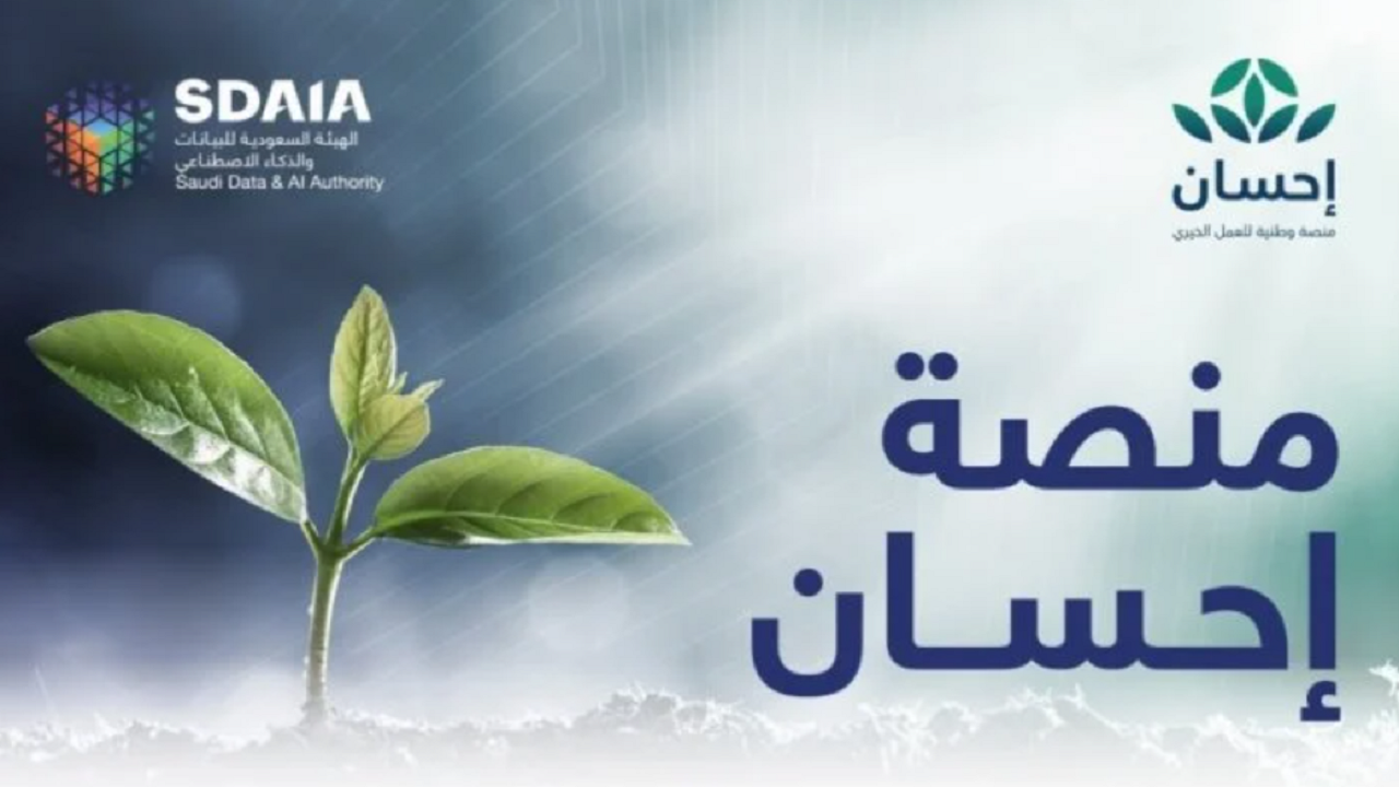 ما هي طريقة التسجيل في منصة إحسان كمستفيد ومن هم مستفيدي المنصة 1445 5 ما هي طريقة التسجيل في منصة إحسان كمستفيد ومن هم مستفيدي المنصة 1445