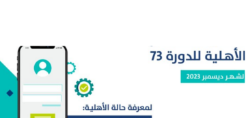 موعد ايداع حساب المواطن شهر ديسمبر والفئات المستبعدة 