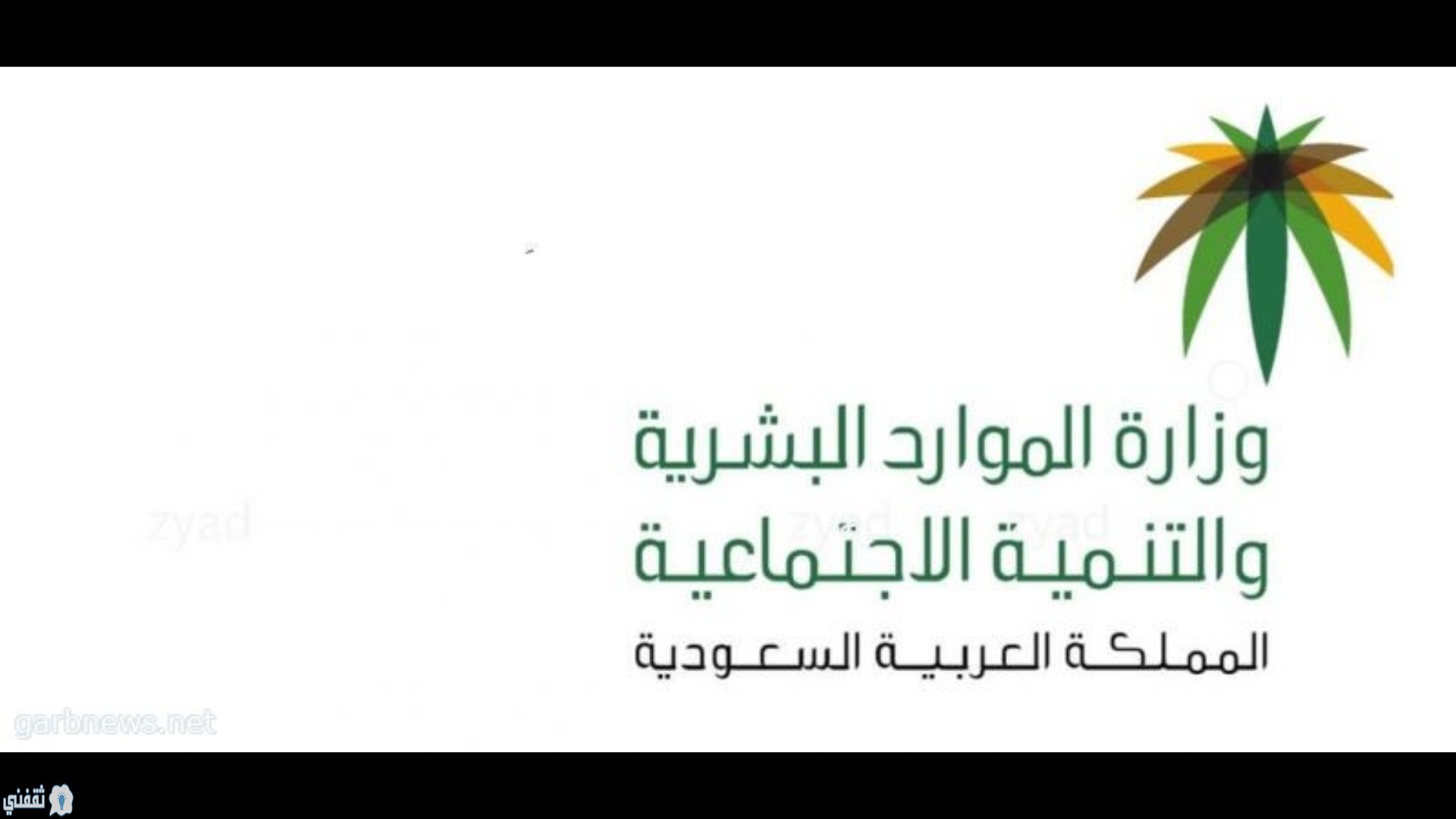 ما هي خطوات الاستعلام عن دعم الموارد البشرية برقم الطلب 1445؟ 5 ما هي خطوات الاستعلام عن دعم الموارد البشرية برقم الطلب 1445؟