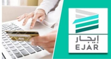 طريقة التسجيل في منصة الإيجار 1445 والشروط المطلوبة