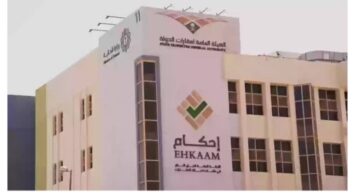 خطوات التسجيل في منصة أحكام وما المستندات المطلوبة 1445؟