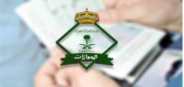 ما خطوات الاستعلام عن رسوم المرافقين والفئات المستثناة من دفع العمالة الوافدة؟