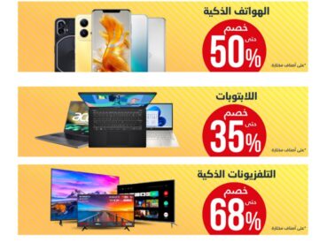 عروض هائلة بمكتبة جرير بالمملكة العربية السعودية على الأجهزة الإلكترونية