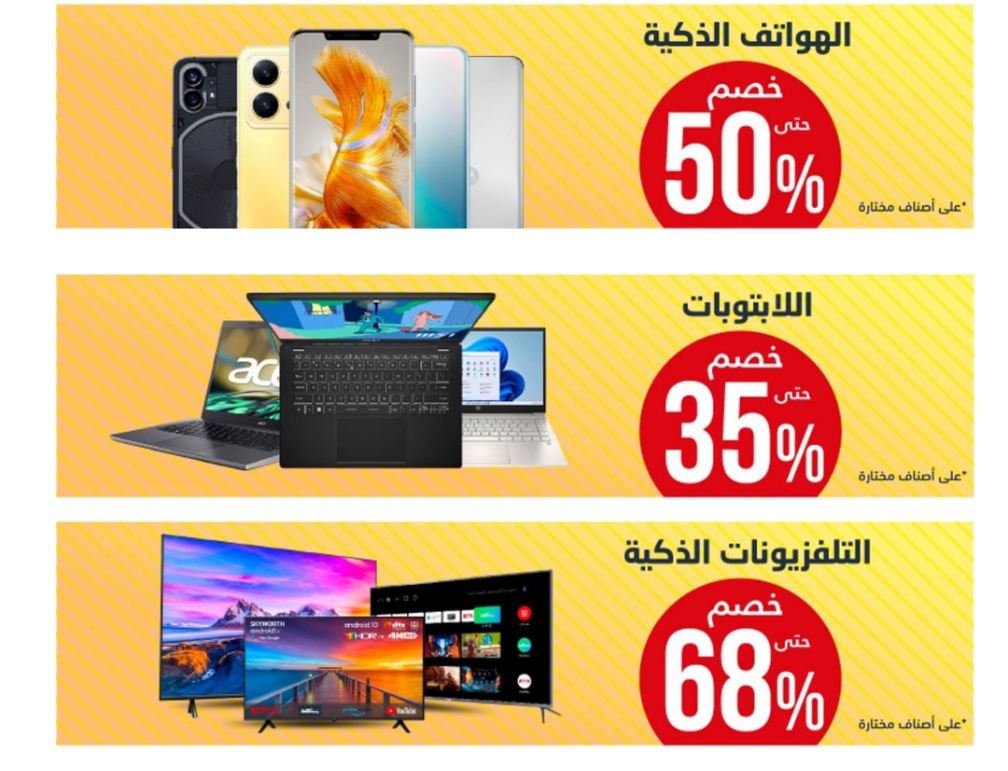 عروض هائلة بمكتبة جرير بالمملكة العربية السعودية على الأجهزة الإلكترونية 5 عروض هائلة بمكتبة جرير بالمملكة العربية السعودية على الأجهزة الإلكترونية