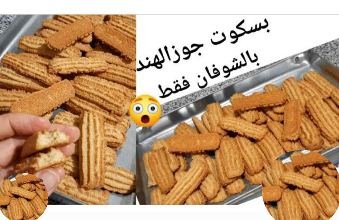 اعملي بسكويت الشوفان بالنشادر وجوز الهند في الخلاط سريعا 5 اعملي بسكويت الشوفان بالنشادر وجوز الهند في الخلاط سريعا