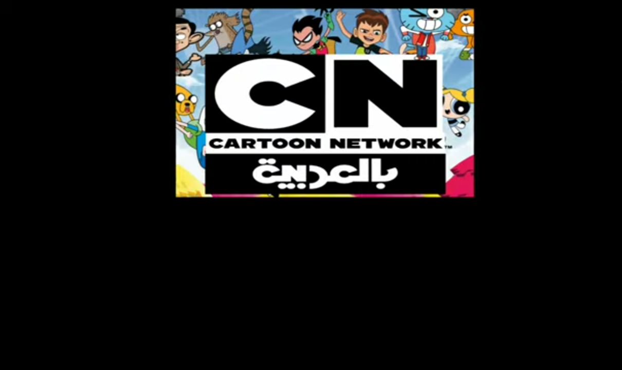 تردد قناة كرتون نتورك cn بالعربية على نايل سات 5 تردد قناة كرتون نتورك cn بالعربية على نايل سات