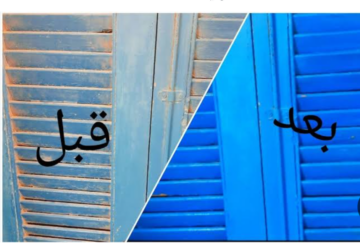 طريقة تنظيف الشيش الخشب من الأتربة