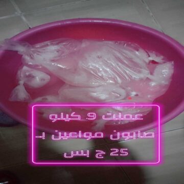 والله سر عرفته بالصدفة.. هقولك علي السر اللي عرفته؟ هيخليكي تحضري كمية كبيرة من صابون المواعين بـ 20 جنيه
