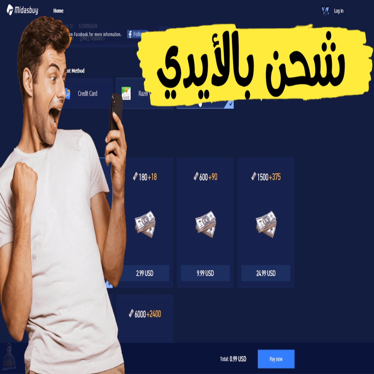 تجربة الفوز بلا حدود.. شحن شدات ببجي عبر الأيدي مع تحديث 2023 لـ PUBG MOBILE UC