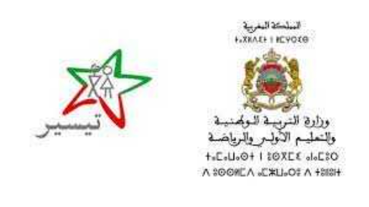 منحة تيسير رابط التسجيل في الدعم المالى 2024.. خطوات ووسائل الانضمام Tayssir