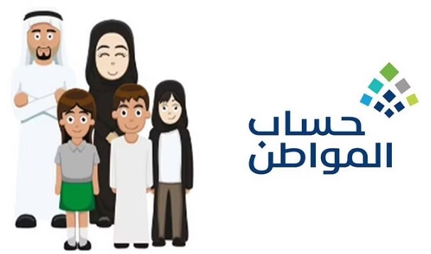خطوات إضافة الزوجة لحساب المواطن في السعودية 1444 هجري 5 خطوات إضافة الزوجة لحساب المواطن في السعودية 1444 هجري
