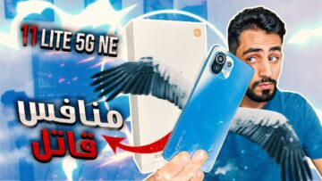 شاومي تتحدي أيفون بهاتف جبار مواصفات وسعر Xiaomi 11 Lite 5G وحش الكاميرا