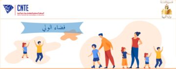 رابط موقع الفضاء الرقمي للمدارس الابتدائية www.ent.cnte.tn تونس