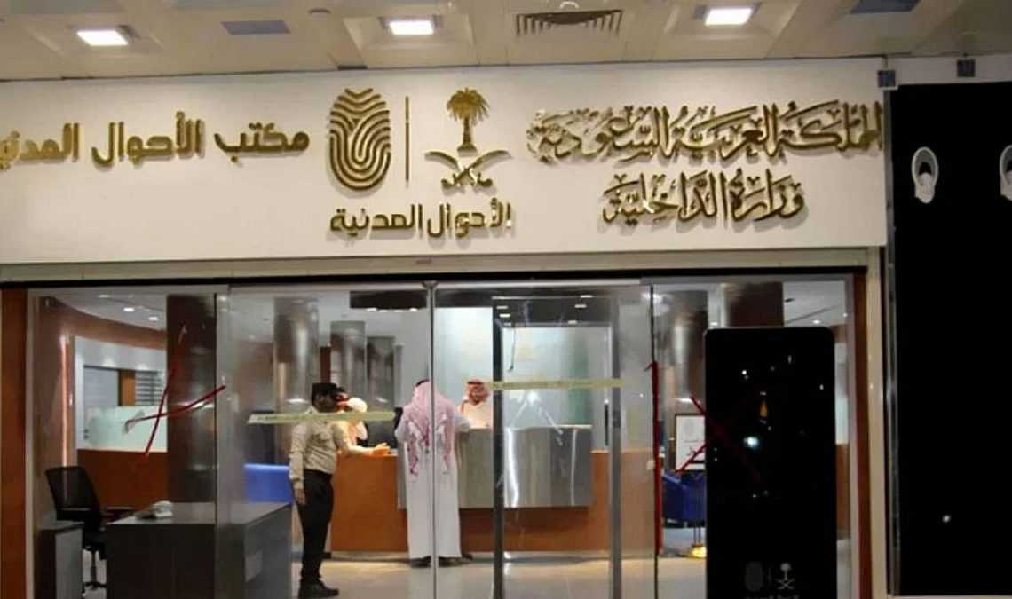 ما خطوات تعديل المهنة من طالب الي خريج عبر منصة أبشر 1445؟