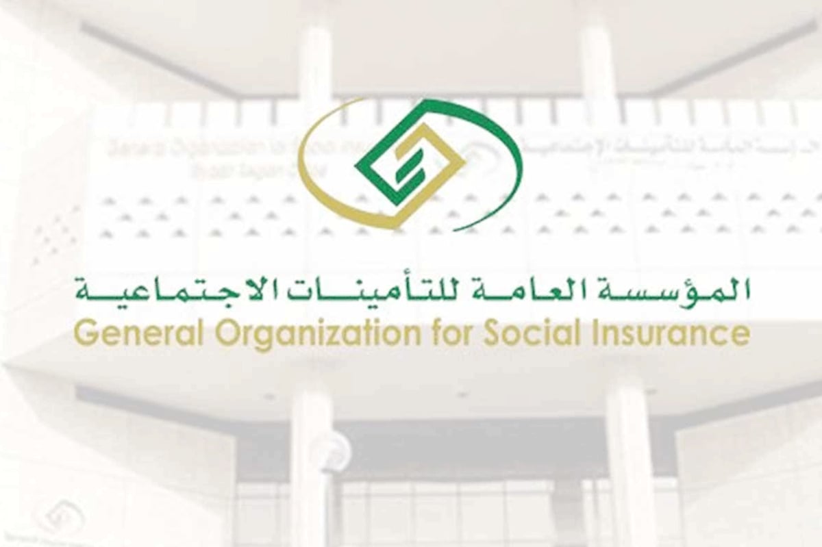 متى ينزل راتب التامينات لشهر يناير 2024؟ "مؤسسة التأمينات" تحدد الموعد 5 متى ينزل راتب التامينات لشهر يناير 2024؟ “مؤسسة التأمينات” تحدد الموعد