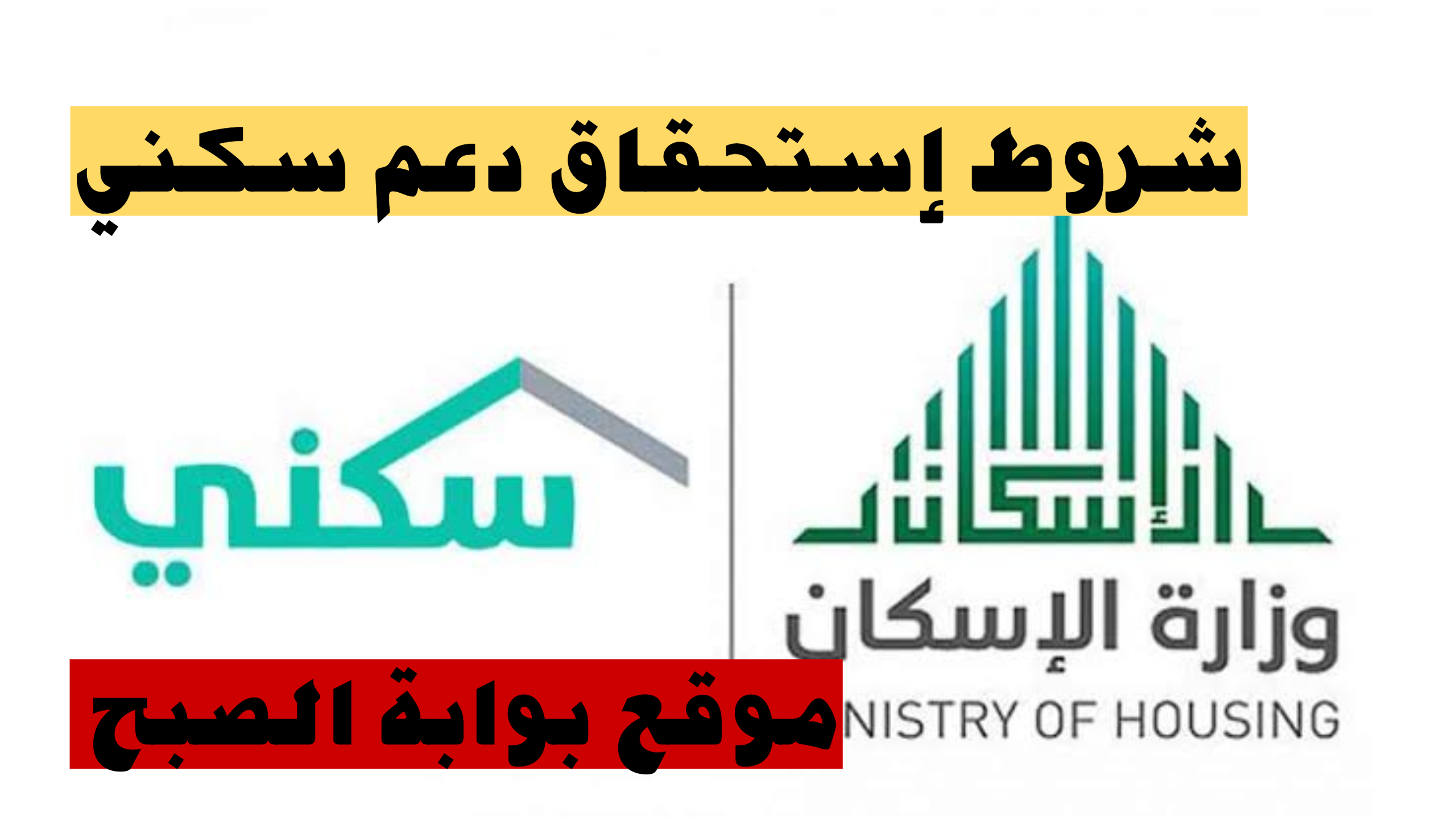هل يمكن للشاب العسكري الغير متزوج إستحقاق دعم سكني؟.. حساب العناية بالمستفيدين يجيب بمنصة إكس 5 هل يمكن للشاب العسكري الغير متزوج إستحقاق دعم سكني؟.. حساب العناية بالمستفيدين يجيب بمنصة إكس