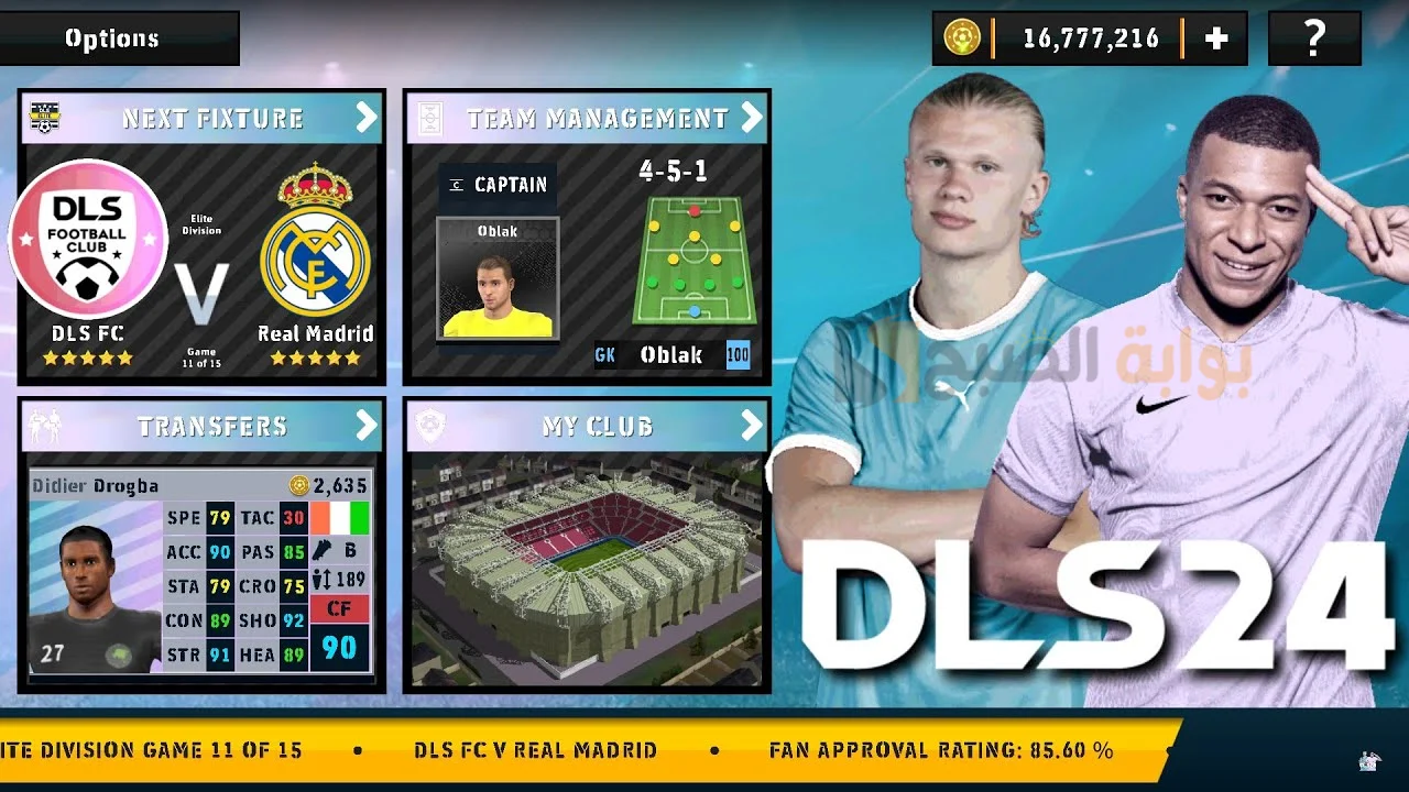 طريقة تنزيل Dls 24 دريم ليج 24 دوري أبطال اوروبا تعليق عربي للاندرويد والأيفون