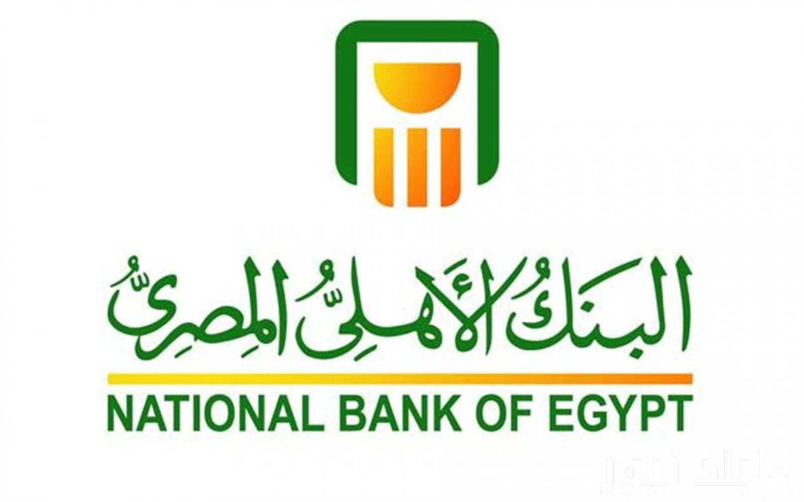 أسعار فائدة شهادة البنك الأهلي اليوم بأعلى عائد وتفاصيل الشهادات 2023