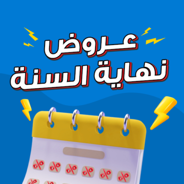 خصومات هائلة بداخل جميع فروع رنين من الآن وحتى نهاية العام