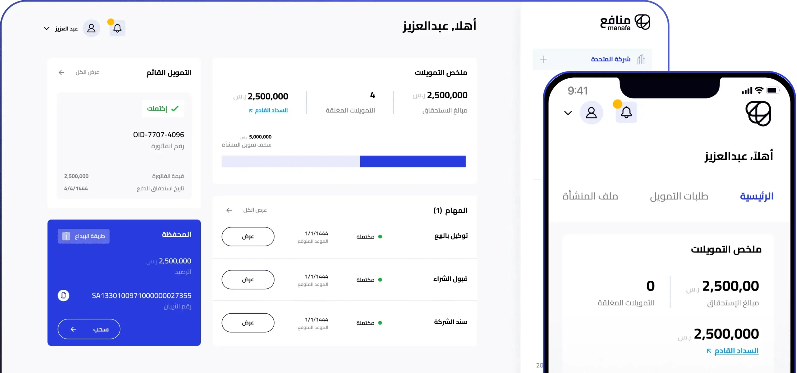 “قدم واحصل عليه”..أهم 3 شروط للحصول على التمويل الجماعي بالدين من شركة منافع للتمويل