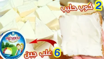 وفري فلوسك.. طريقة عمل الجبنة المثلثات من الحليب بطعم لذيذ زي المصانع لسندوتشات المدارس