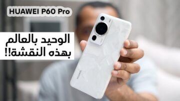Huawei Enjoy 70: هاتف شبابي بمواصفات رائعة وسعر مناسب