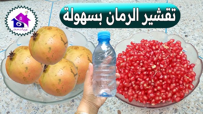 بسرعة الصاروخ.. فكرة جديدة لتقشير 10 كيلو رمان في ثواني بدون مجهود ولا تعب هتعملي كمية كبيرة 5 بسرعة الصاروخ.. فكرة جديدة لتقشير 10 كيلو رمان في ثواني بدون مجهود ولا تعب هتعملي كمية كبيرة