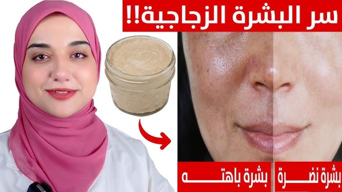وجه مشرق كالبدر.. كبسولة واحدة ستغيرك بشرتك تماما نضارة وتفتيح خرافي هتودعي التجاعيد خالص