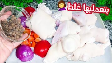 بدون حلة ضغط.. طريقة تسوية الكوارع بسرعة الصاروخ وتنظيفها من الشعر والزفارة في ثواني هتبقي زي الزبدة