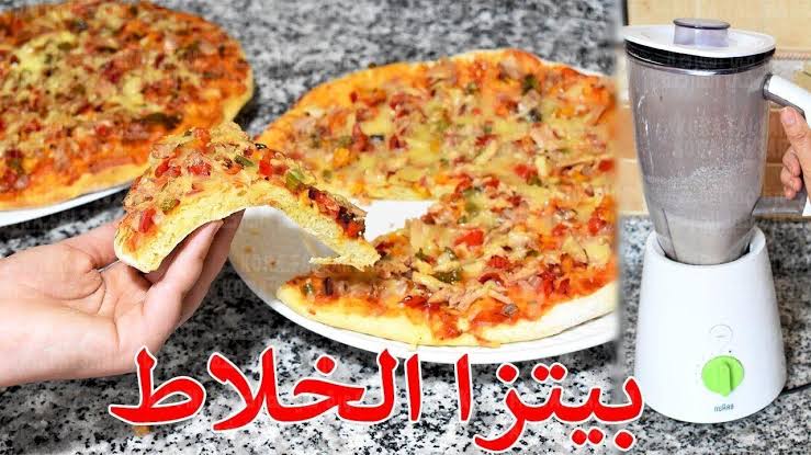 وداعا للفرن وتضيع الوقت بيتزا الخلاط السائلة السريعة حضريها في 10 دقائق احلي من الجاهزة بمراحل 5 وداعا للفرن وتضيع الوقت بيتزا الخلاط السائلة السريعة حضريها في 10 دقائق احلي من الجاهزة بمراحل