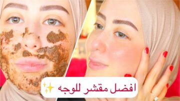 بمكونات آمنة وصحية.. طريقة تحضير مقشر طبيعي للبشرة الحساسة للتفتيح والتنظيف.. مش هتستغني عنه أبدا