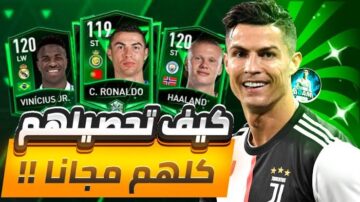 “شراء لاعب بسعر رخيص“ خطوات تحميل لعبة FIFA Mobile 24 الأصلية الإصدار الأخير 2024 للهواتف
