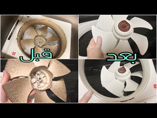 هيبقي ابيض فله تنظيف شفاط المطبخ حتي لو دهون السنين هينور في 10 دقائق وهيرجع زي الجديد