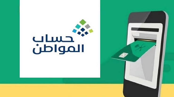الموارد البشرية توضح الأسباب الرئيسية لنقص حساب المواطن مع نزول الدفعة 73