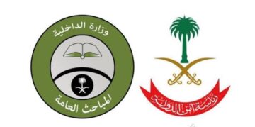 اعرف الآن.. نتائج وظائف المباحث العامة في السعودية 1445 عبر أبشر
