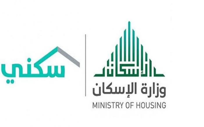 ما الفئات المحرومة من دعم سكني وكيفية التقديم للحصول علي الدعم 1445؟ 5 ما الفئات المحرومة من دعم سكني وكيفية التقديم للحصول علي الدعم 1445؟