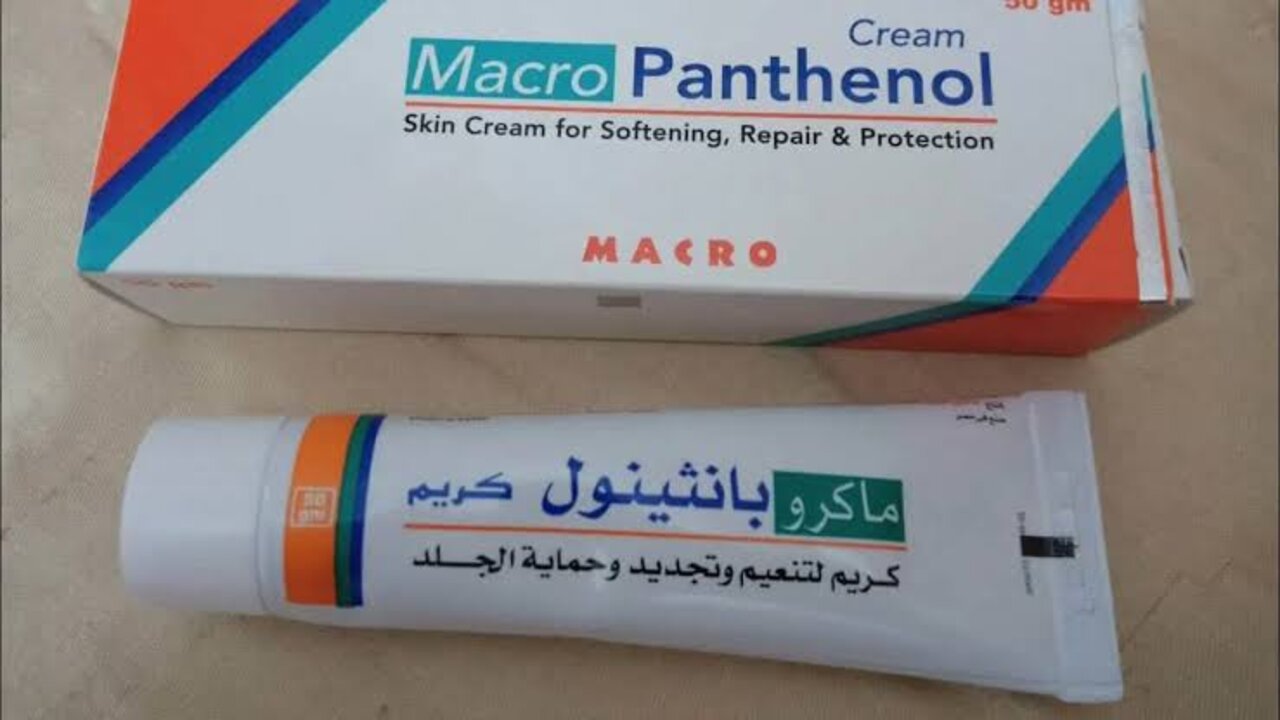 كنز في الصيدليات.. معجزة كريم البانثينول هتخليكي متقطعيهوش من بيتك ابدا 5 كنز في الصيدليات.. معجزة كريم البانثينول هتخليكي متقطعيهوش من بيتك ابدا