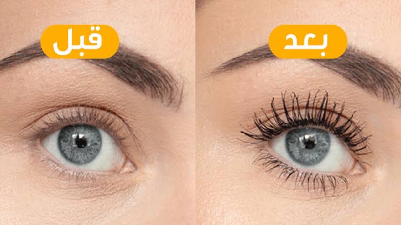 كملي جمال عيونك.. مكون سحري لتطويل وتكثيف الرموش خلال فترة وجيزة 5 كملي جمال عيونك.. مكون سحري لتطويل وتكثيف الرموش خلال فترة وجيزة