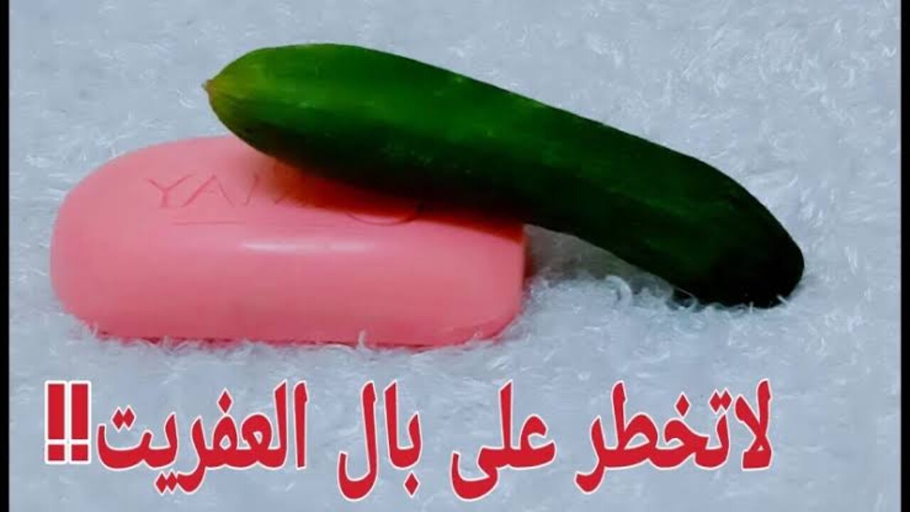 روقي على نفسك.. حطي صابون على الخيار وشوفي اللي هيحصل بنفسك من أول مرة 5 روقي على نفسك.. حطي صابون على الخيار وشوفي اللي هيحصل بنفسك من أول مرة