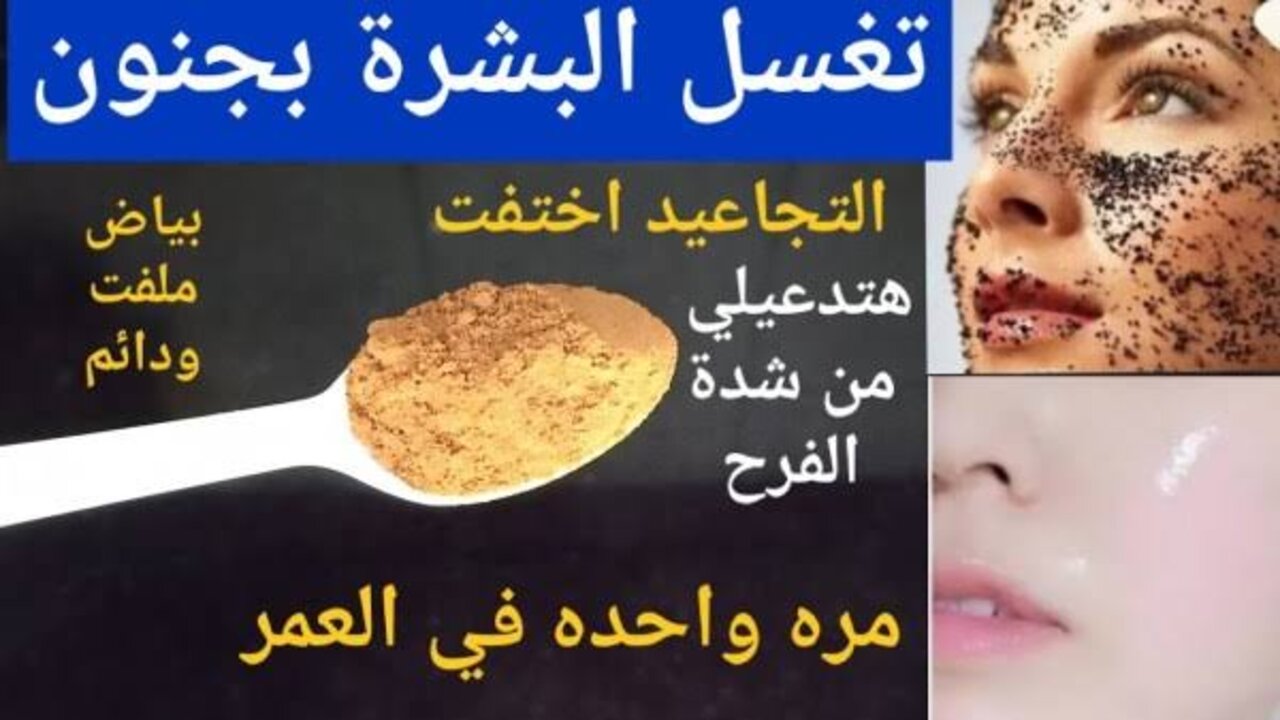 متخطرش على بال حد.. ماسك القهوة الرهيب هيفتيح بشرتك 3 درجات من اول مرة 5 متخطرش على بال حد.. ماسك القهوة الرهيب هيفتيح بشرتك 3 درجات من اول مرة