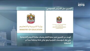 تفاصيل تصريح عمل التدريس الخصوصي في الامارات و 5 فئات مستهدفة