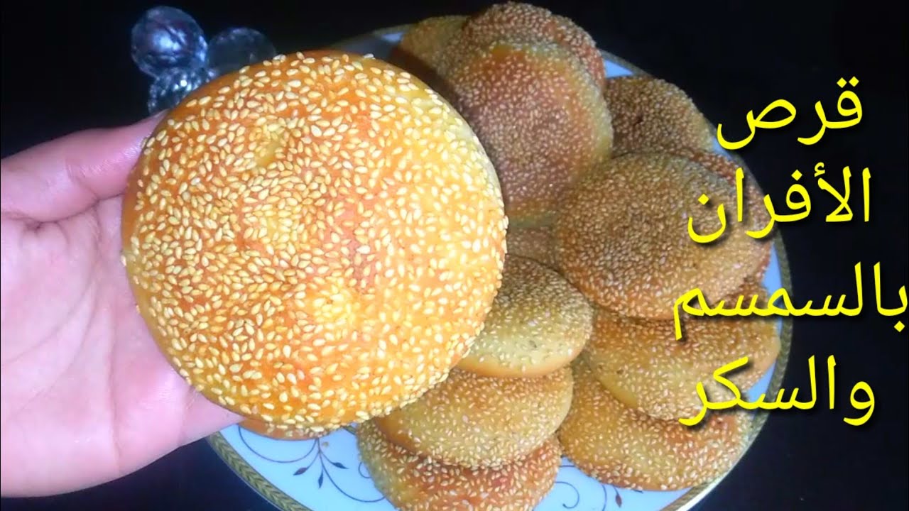 طريقة عمل قرص الأفران بالسكر والقرفة أحلى من الجاهز