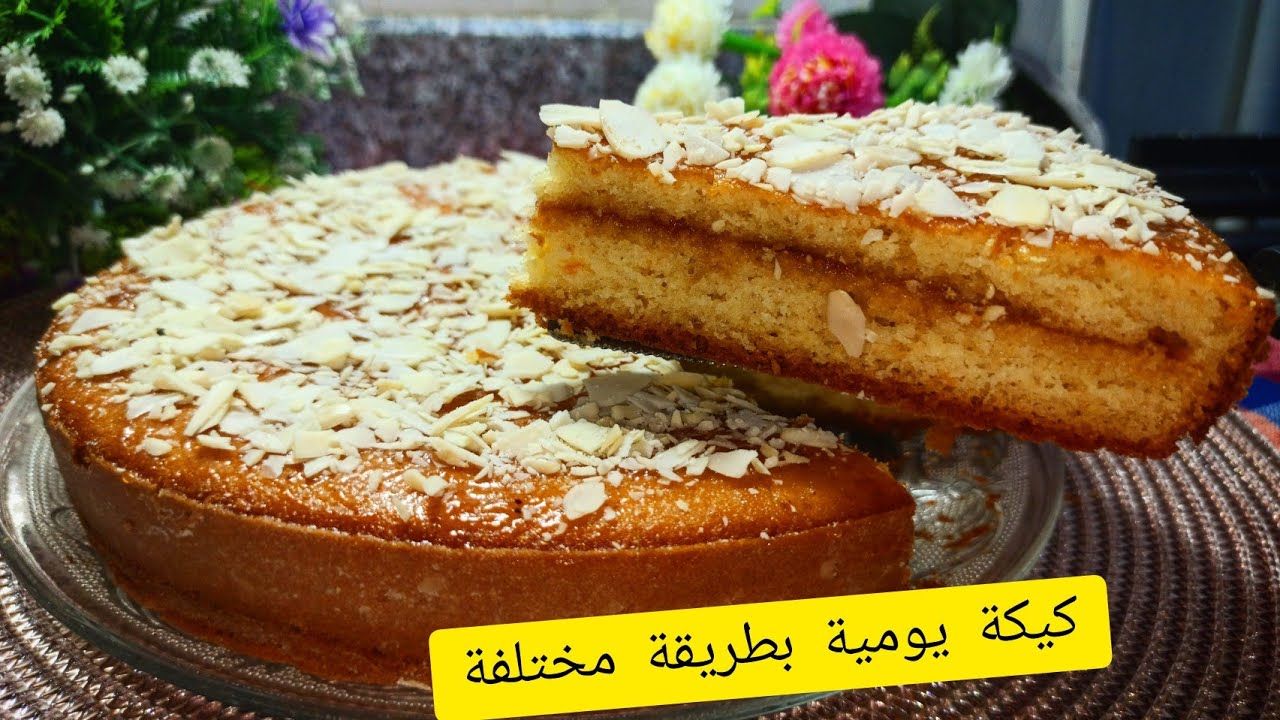 عمل كيكة يومية للفطور مع كوب شاي مش هتبطلي تعمليها من جمالها 5 عمل كيكة يومية للفطور مع كوب شاي مش هتبطلي تعمليها من جمالها